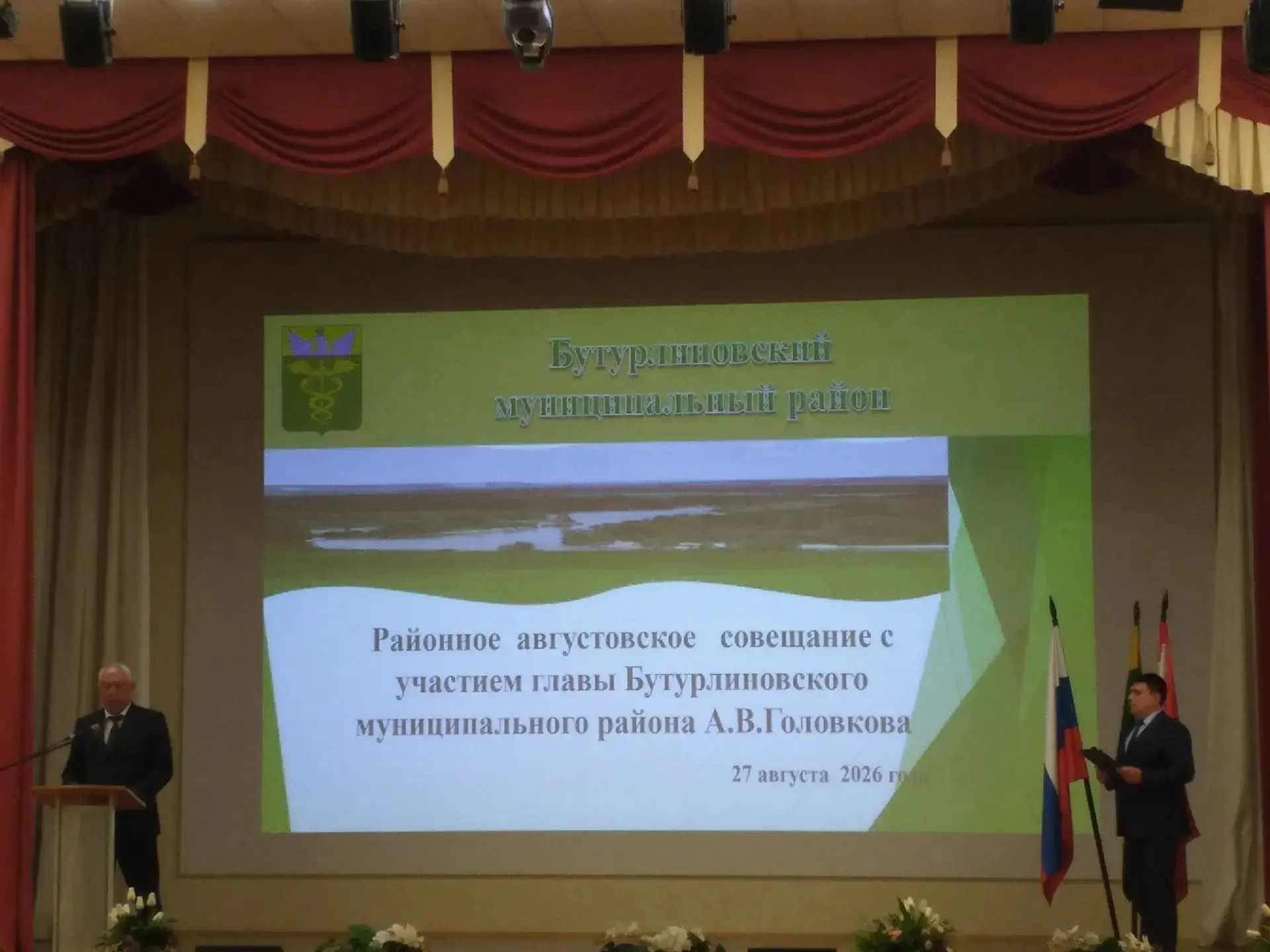 Педагоги МКОУ ДО Бутурлиновского Дома детского творчества приняли участие в районном ав...