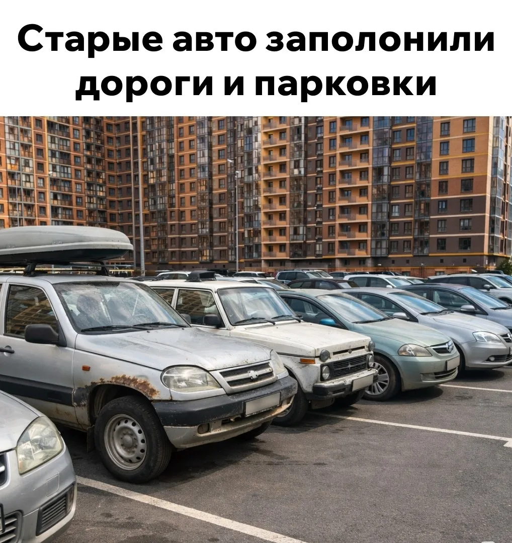 Автопарк легковых автомобилей стремительно стареет.    По данным Автостат, доля легковых автомобилей