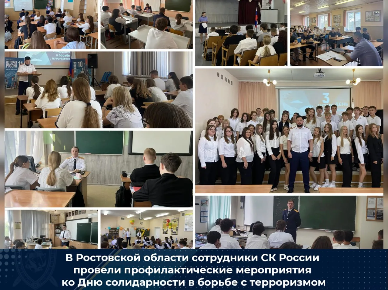 В Ростовской области сотрудники СК России провели профилактические мероприятия ко Дню с...