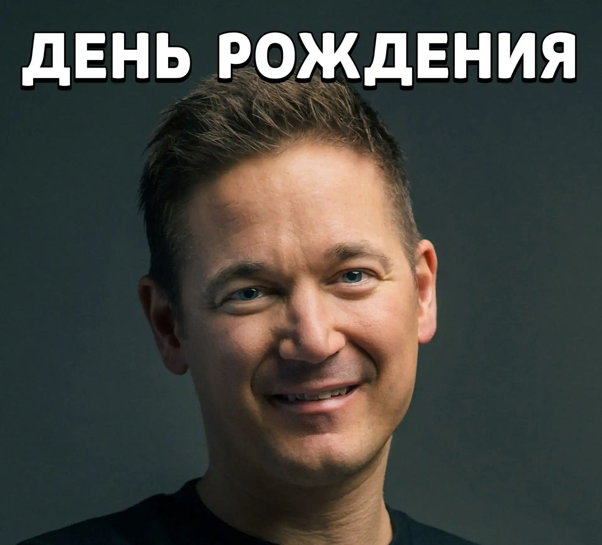 ⚡️  День рождения Илкки