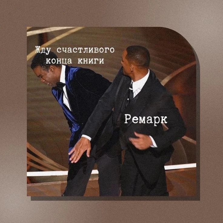 Добрый вечер, #лит_мем пятничный
