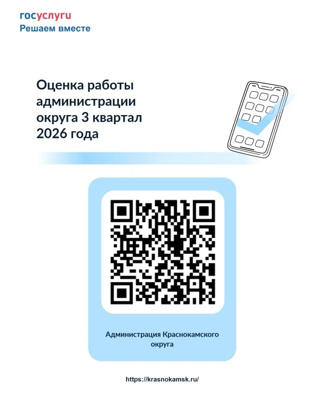 👥 На Госуслугах проводим опрос на тему оценки удовлетворительности жителей качеством р...
