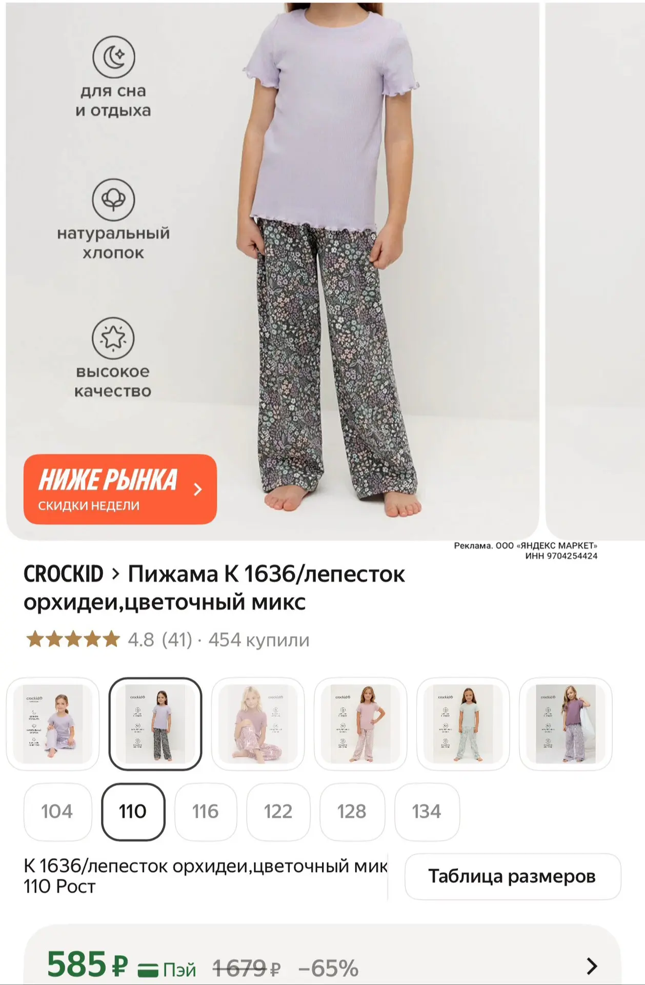 Разбираем 🔥