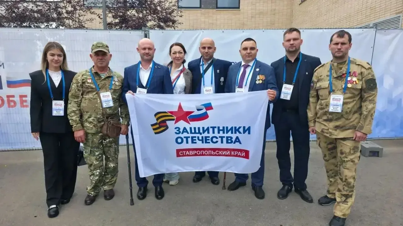 Ветераны Ставрополья приняли участие во Всероссийском форуме «Вместе победим»