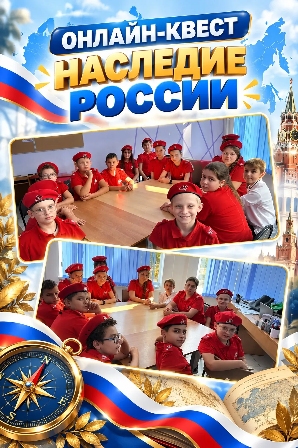 🇷🇺Наши юнармейцы вступили в игру!