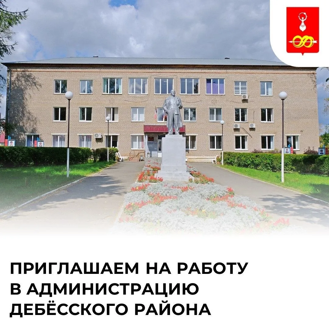 Приглашаем на работу в Управление по работе с территориями Администрации Дебёсского района

Открыты 