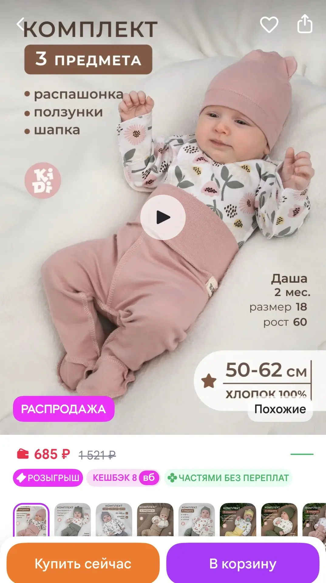 KiDi Комплект нательный для новорожденного 3 предмета