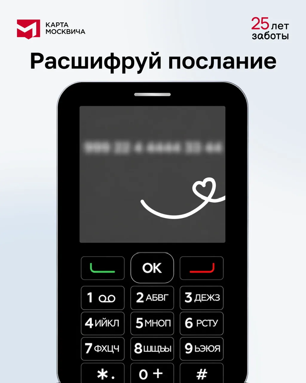Загадка от карты москвича!

В нашей группе ВКонтакте мы разместили картинку, на которой зашифровали 