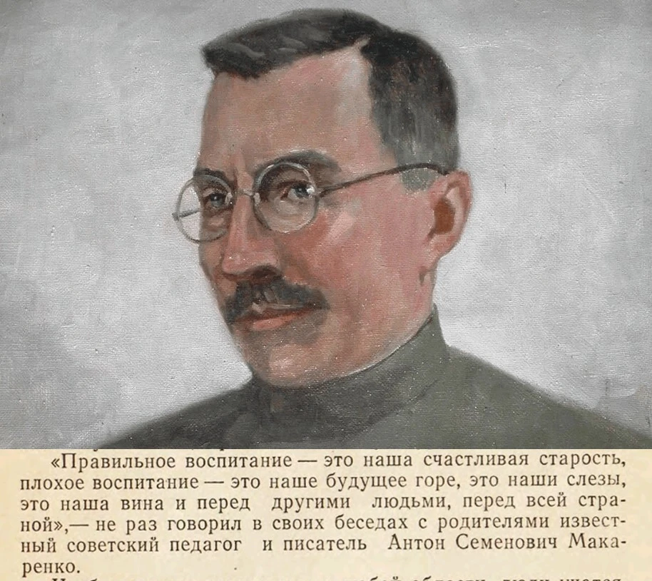 Мудрость от нашего прославленного педагога А.С. Макаренко