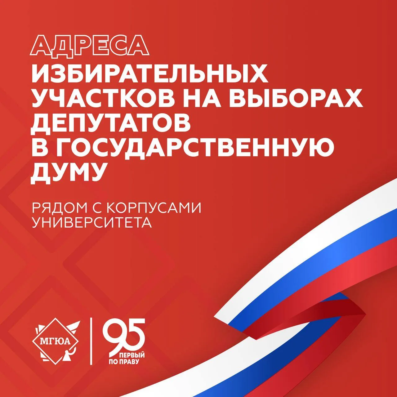 📍Публикуем подборку адресов ближайших к корпусам Университета имени О.Е. Кутафина (МГЮ...