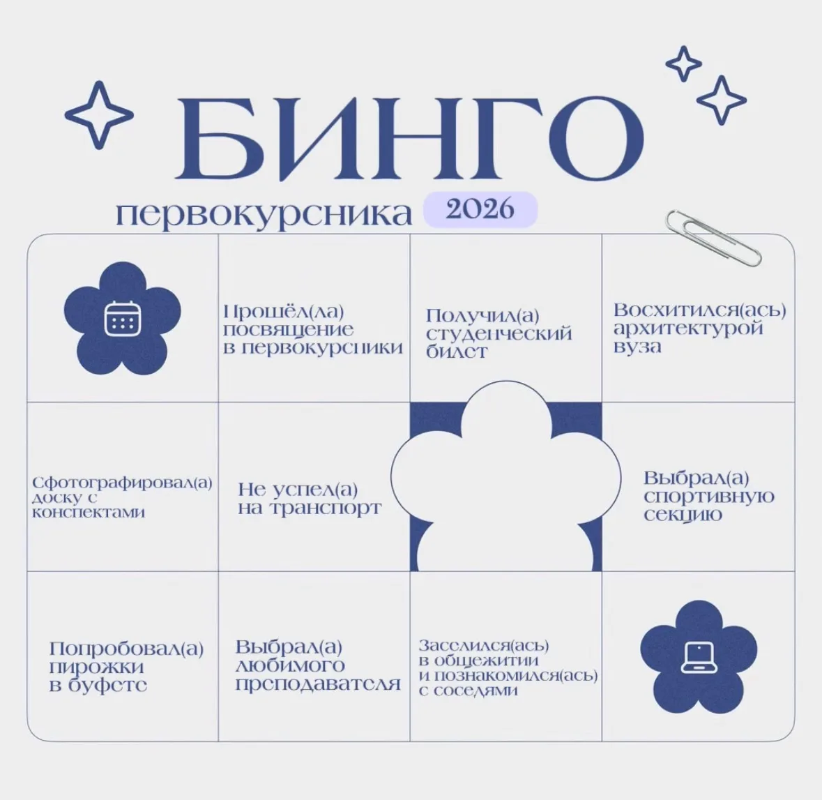 Приветствуем вас, дорогие первокурсники!
