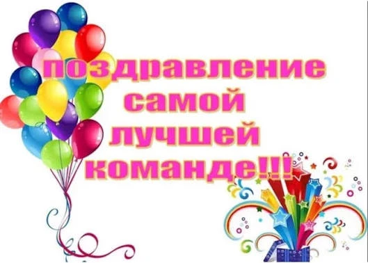 Уважаемые коллеги, родители, ребята! Сегодня состоялось важное событие - приёмка школы,...