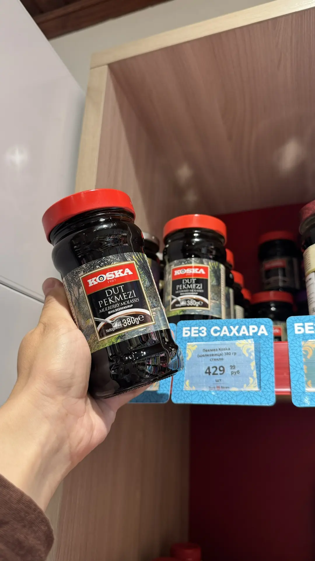 Пекмез из шелковицы, который так много просили и ждали СНОВА В НАЛИЧИИ 🇹🇷