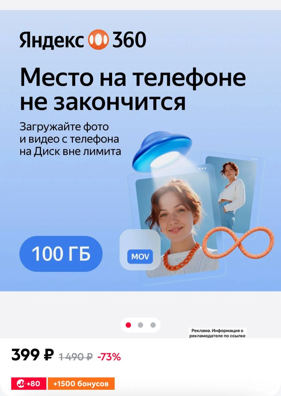 ⁣⁣⁣⁣⁣🛒М.Видео