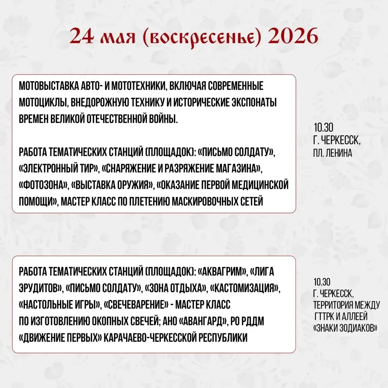 «Русский язык – основа единства народов России»  24 - 25 мая в КЧР пройдет фестиваль, посвященный Дн