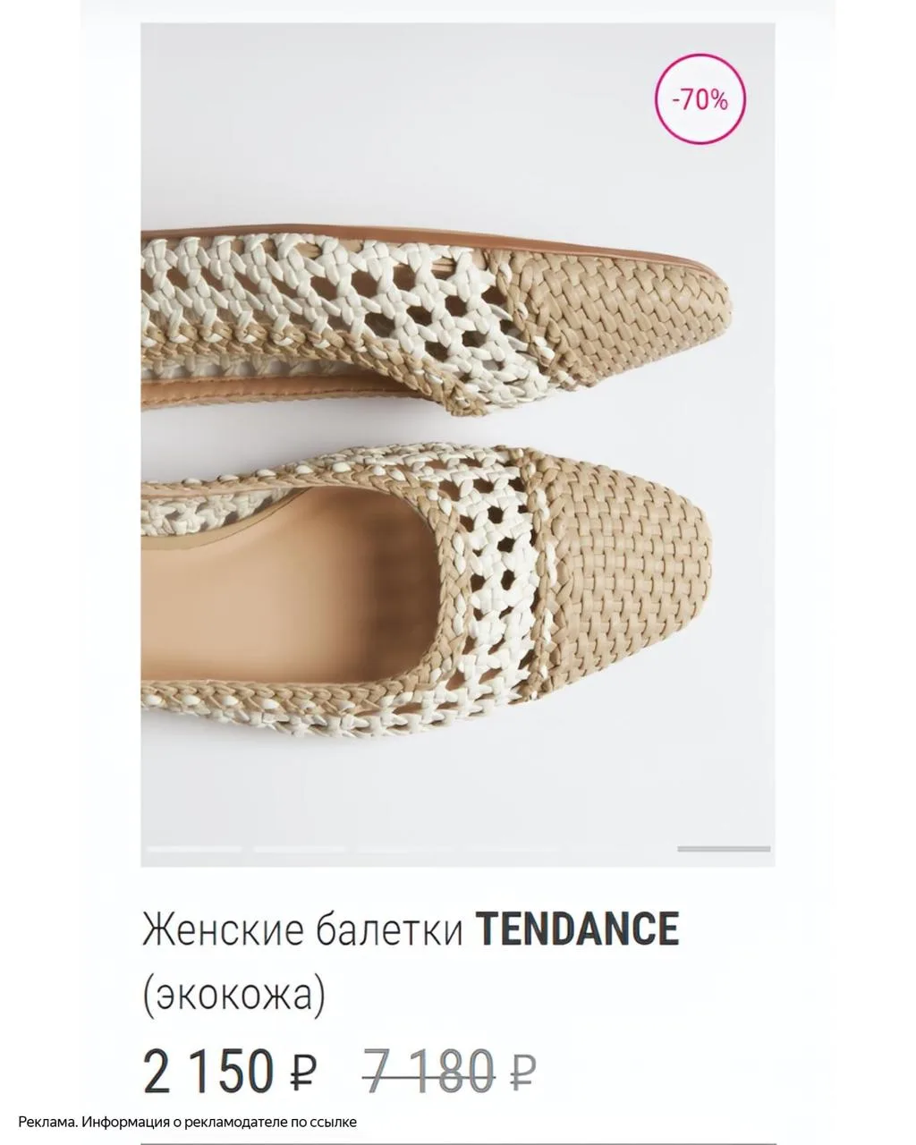 Rendez-Vous

Скидки до 70% на стильные балетки бохо от TENDANCE

https://www.rendez-vous.ru/catalog/