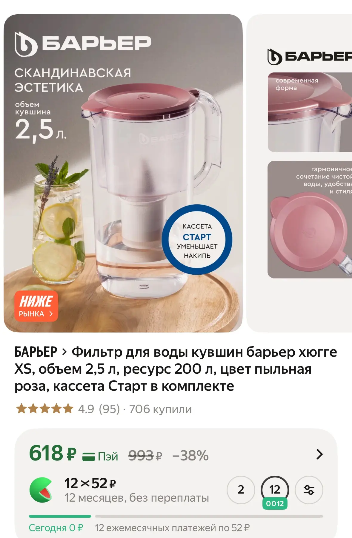 Фильтр-кувшин Барьер для воды! 😍