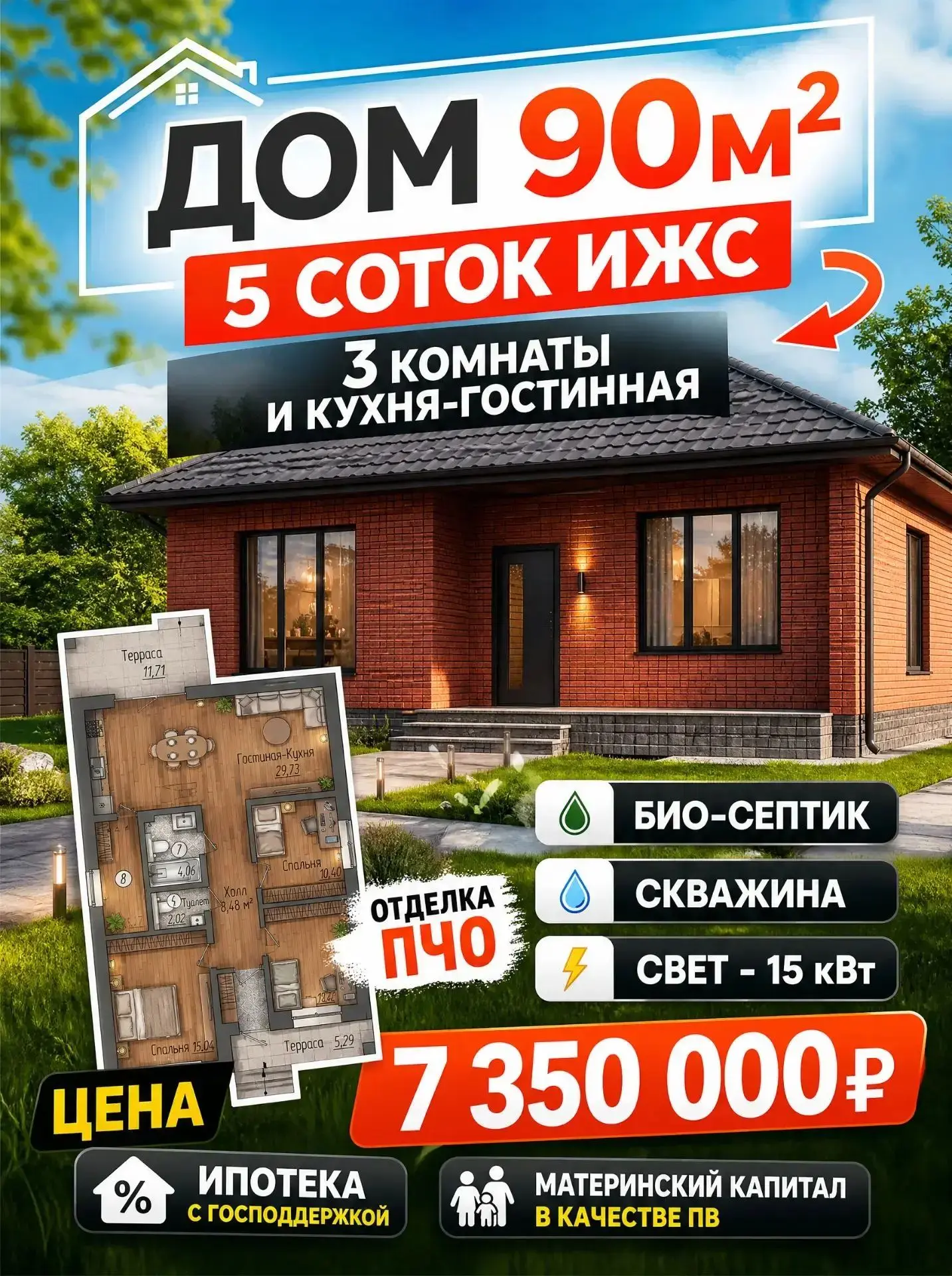 ГОТОВЫЕ ДОМА
