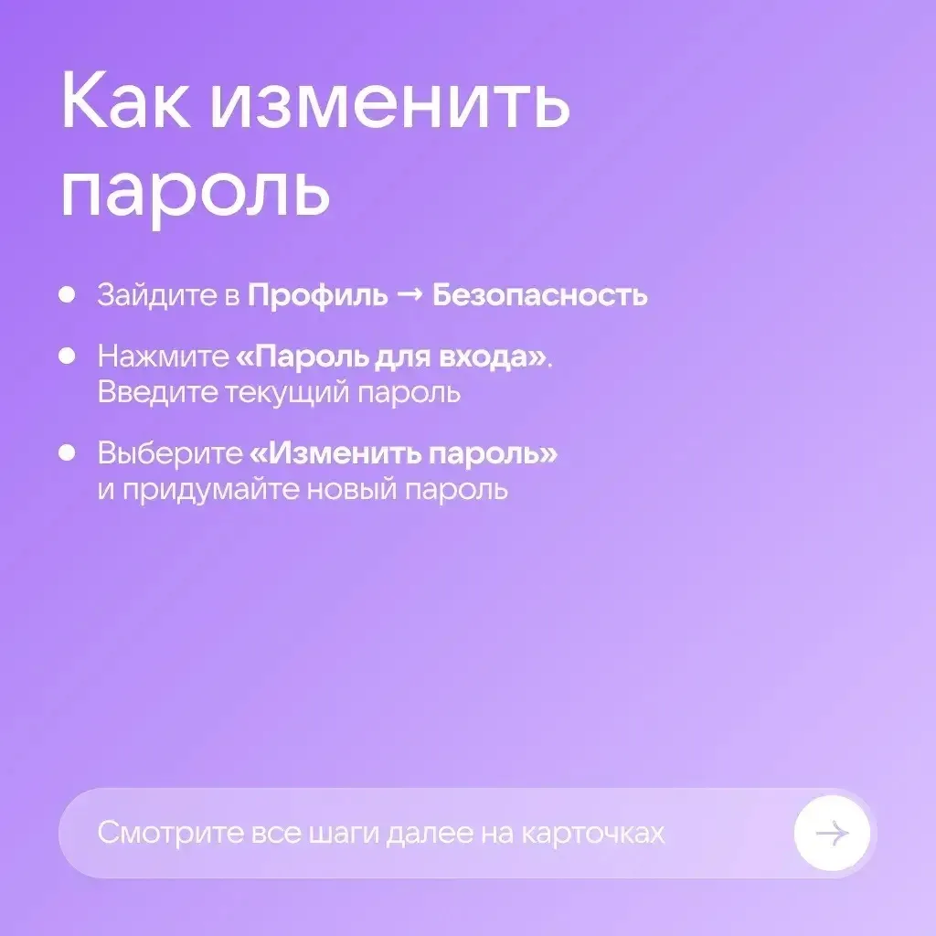 ❌ Злоумышленникам вход воспрещён!   Не дайте мошенникам шанс украсть ваш аккаунт в Сферуме и в MAX —