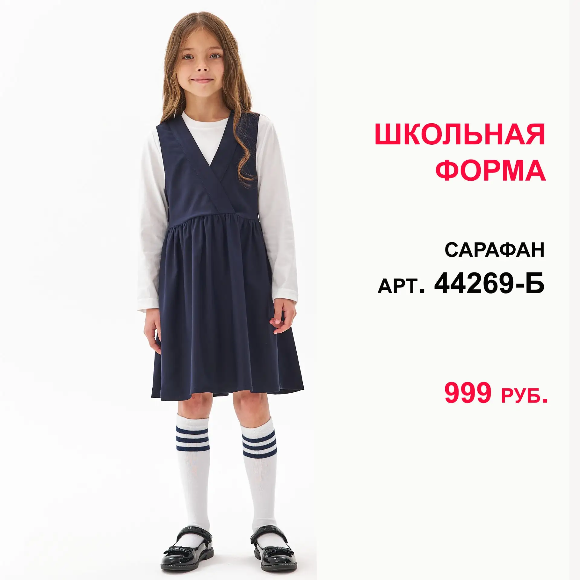Готовимся к школе без удара по бюджету!