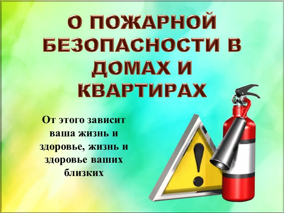 🛑Первая детская смерть на пожаре в области. Остановитесь и прочитайте это!