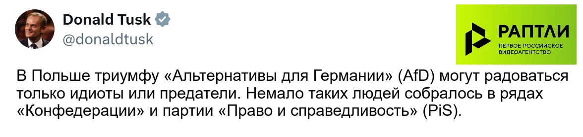 «Это уровень детского сада»: даже поляки осудили польского премьера Туска, который нака...