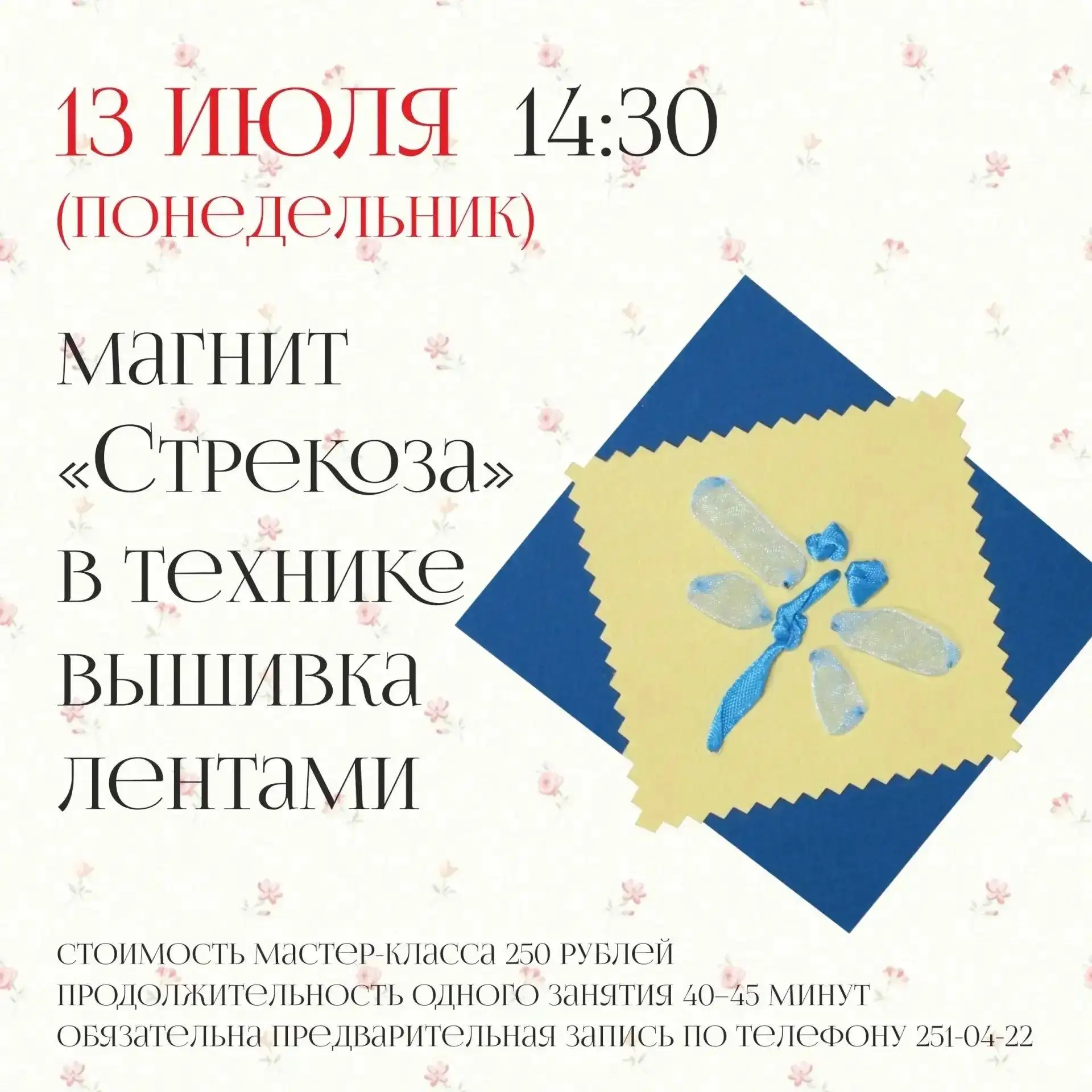 Вы спрашивали — мы сделали: еженедельные мастер-классы для взрослых и детей 6+! 

До сентября каждые