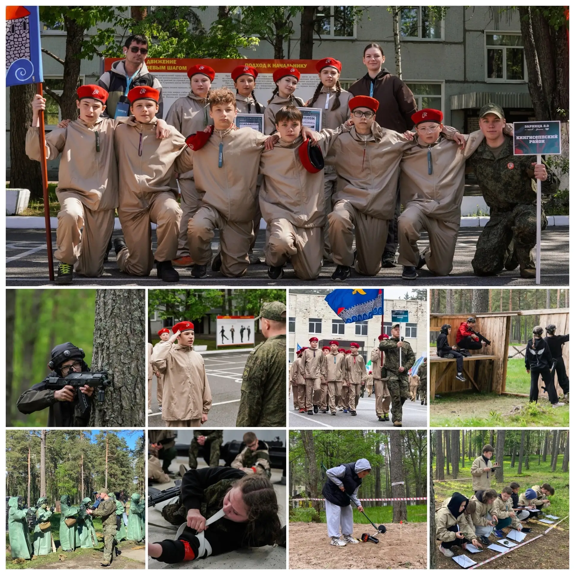 Наши герои на «Зарнице 2.0» 🏆