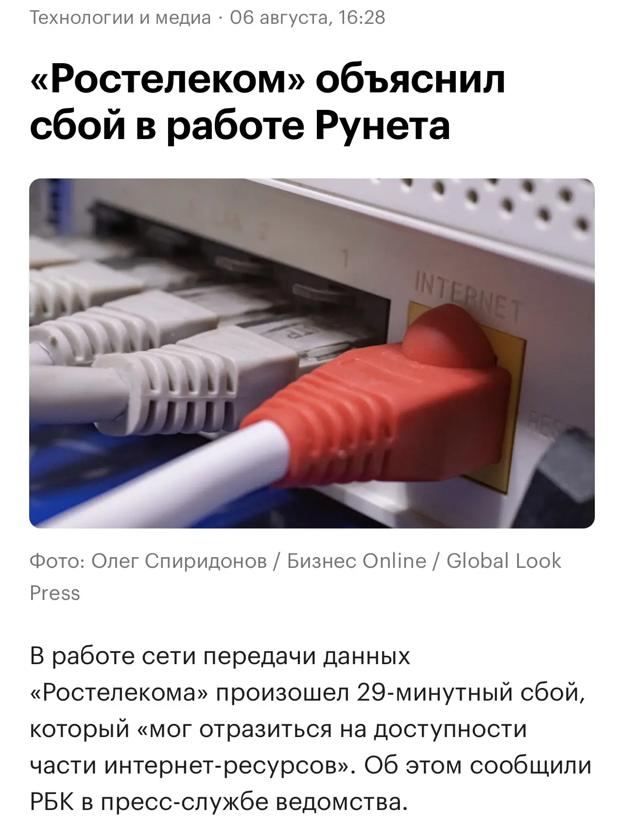 Денёк у интернета был непростой. @banksta