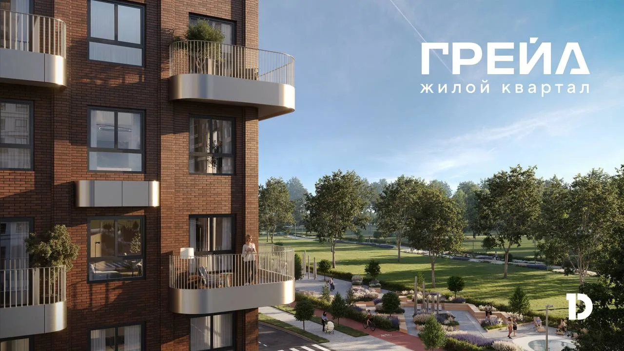Дом с видом на «Горы»: старт продаж нового корпуса в квартале «ГРЕЙД»