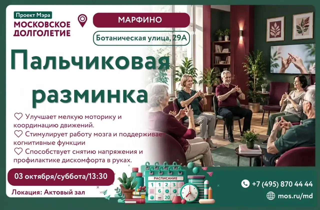 ПАЛЬЧИКОВАЯ РАЗМИНКА