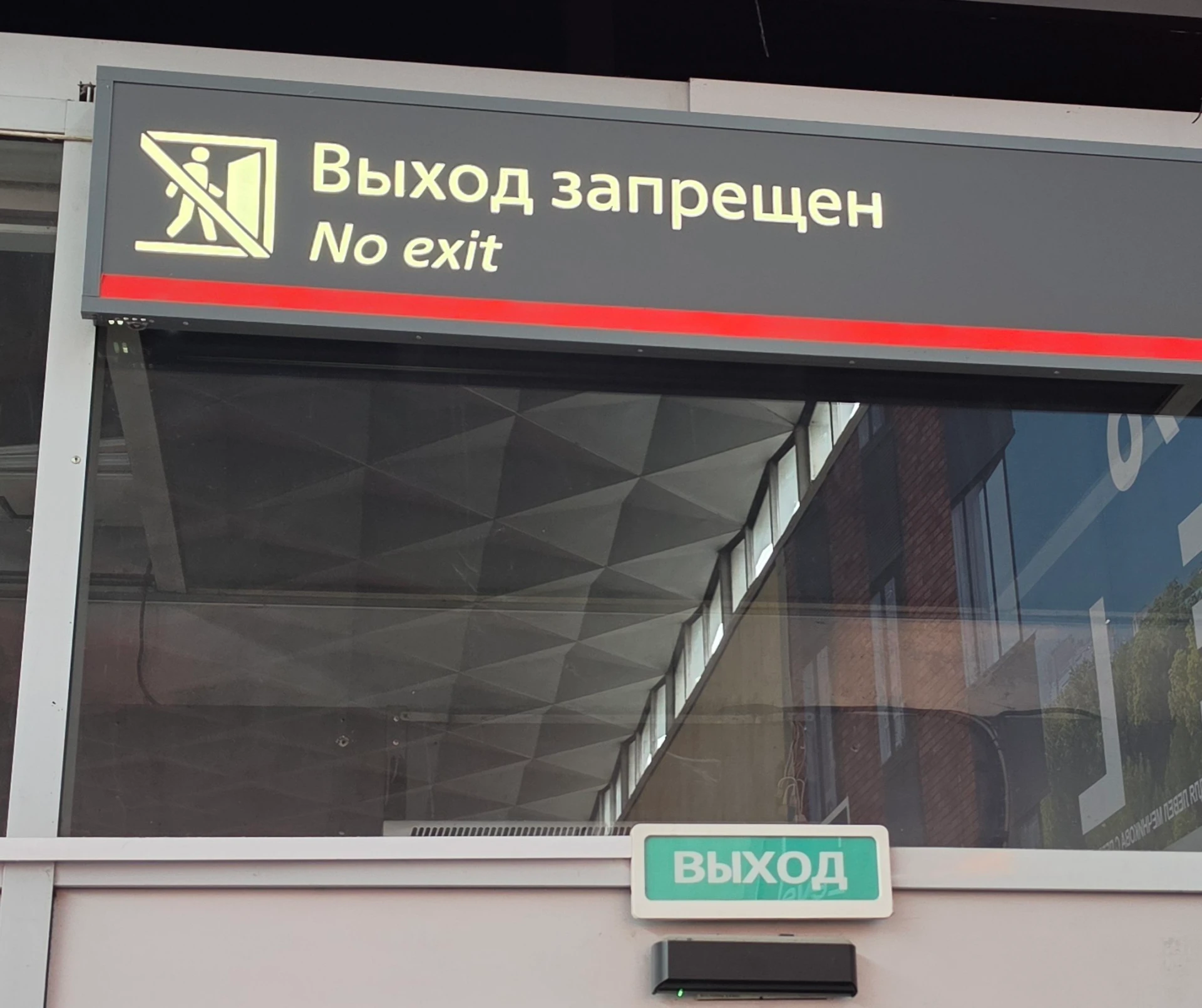 Нельзя просто так взять и выйти в Питер
