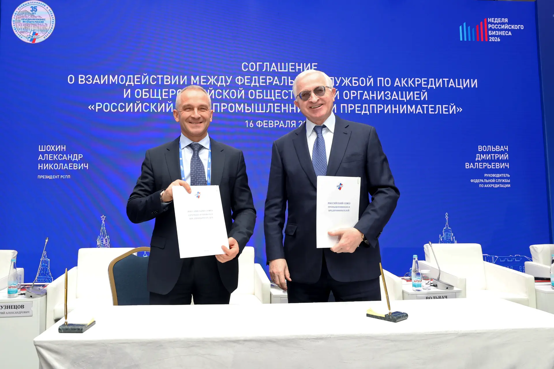 🚀 Совершенствуем Национальную систему аккредитации вместе с бизнесом  🤝 Для этого подписали соглашен
