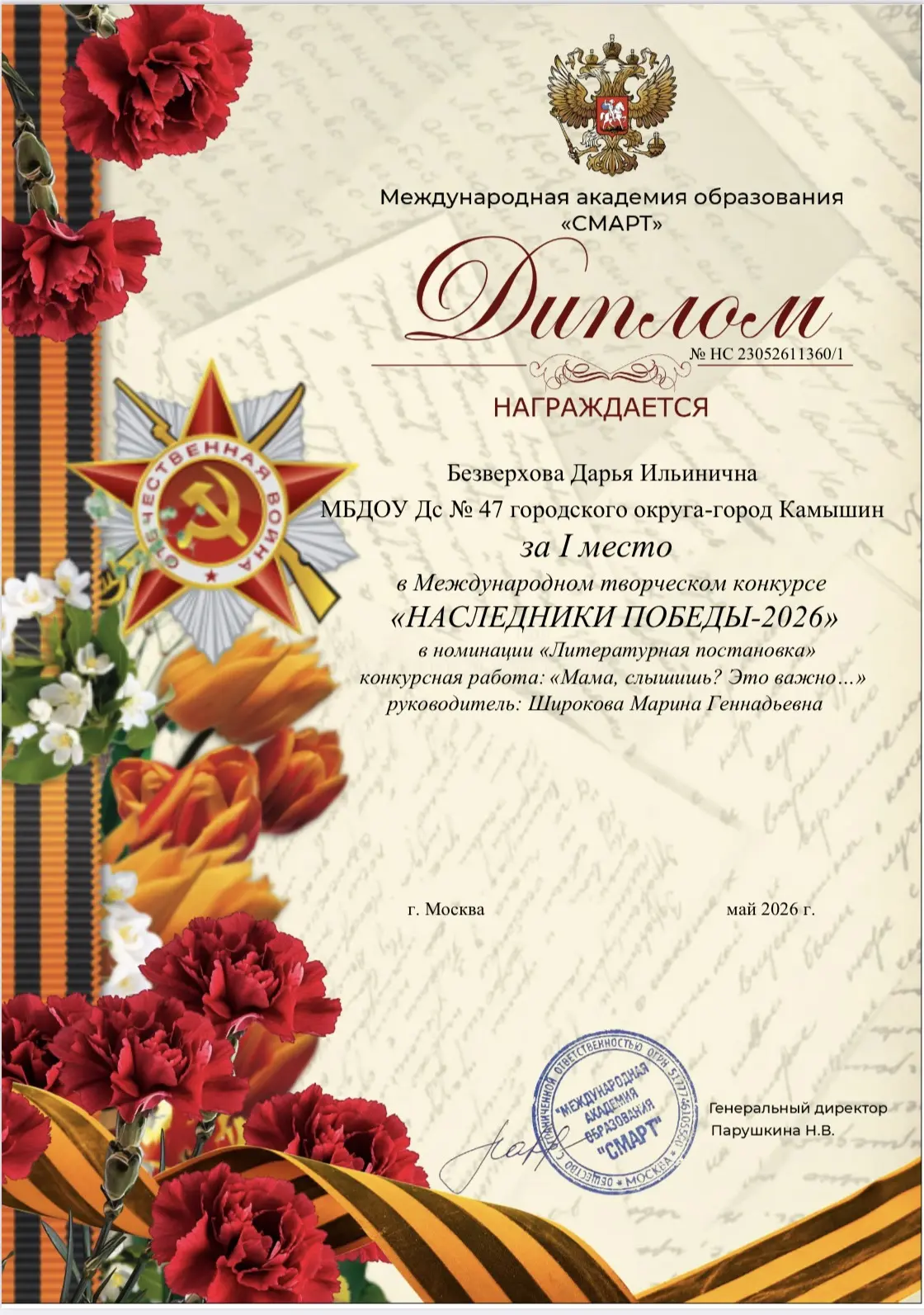 Медиа публикации