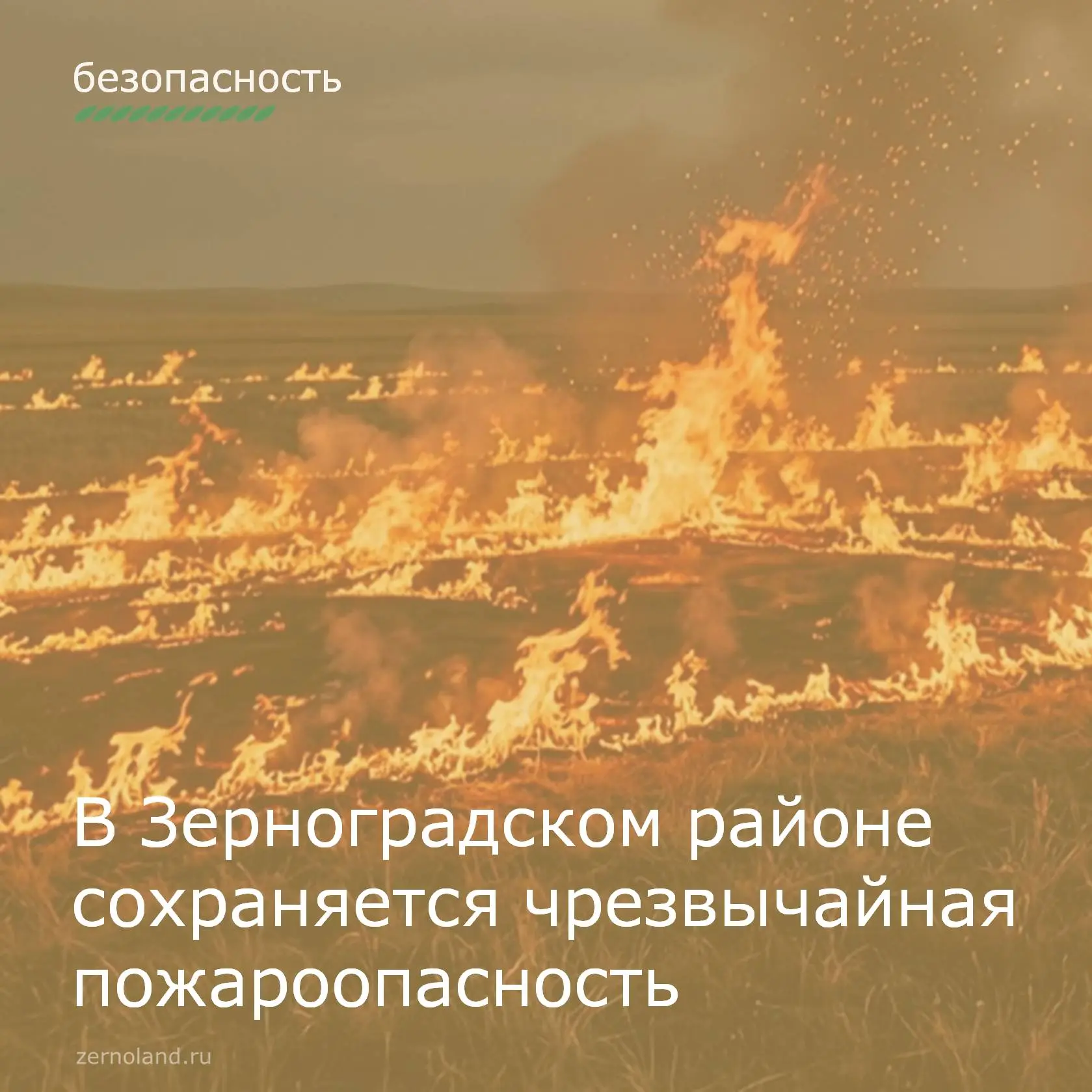 ❗️ По данным метеорологических служб до конца суток 9 июля, и в течение суток 10 июля с...