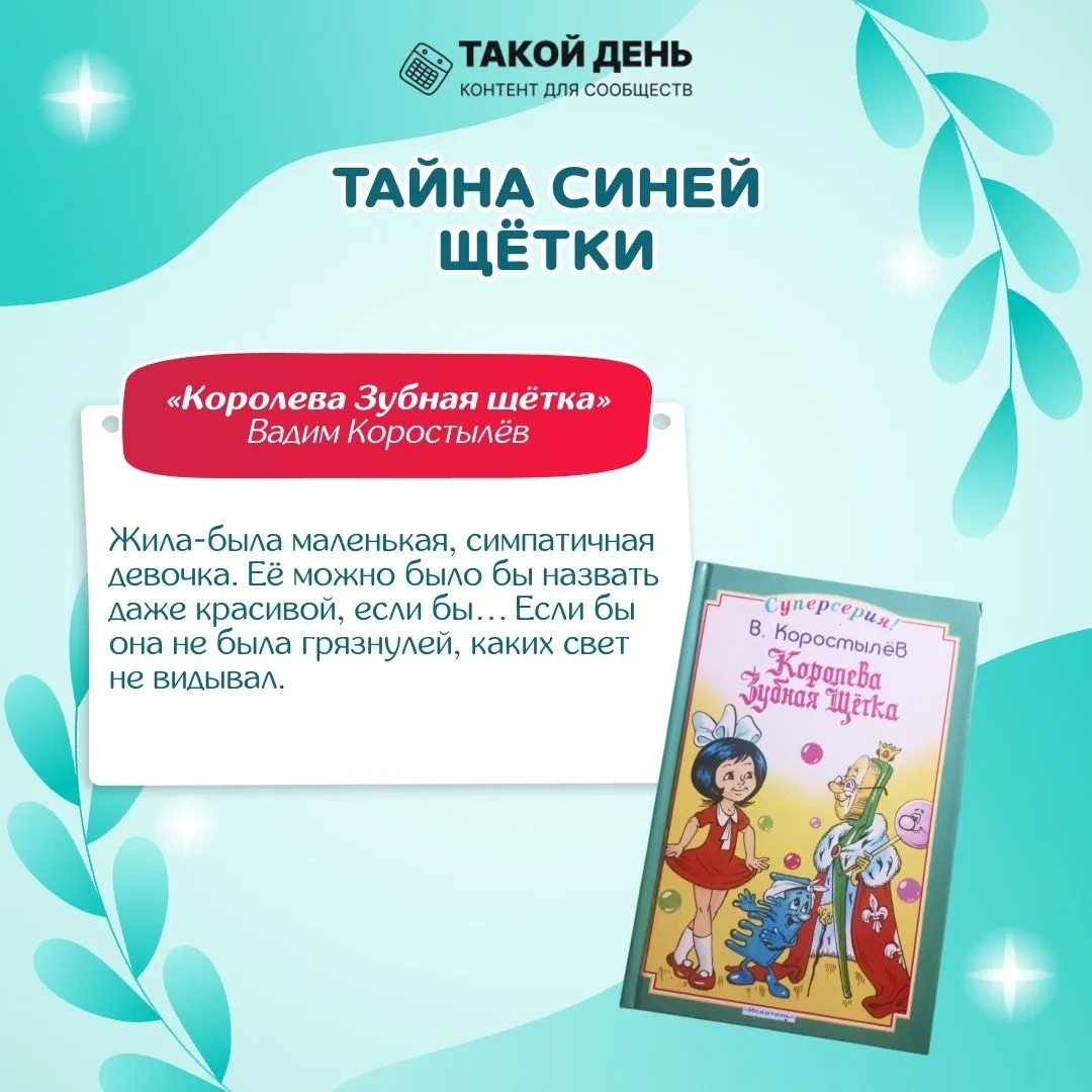 📝 Событие - 7 апреля - Всемирный день здоровья