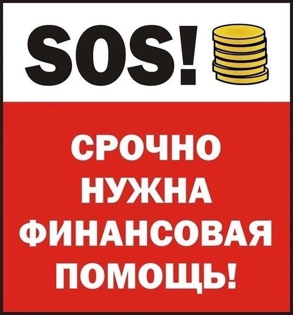 ⚠НУЖНА ФИН ПОМОЩЬ⚠ июнь