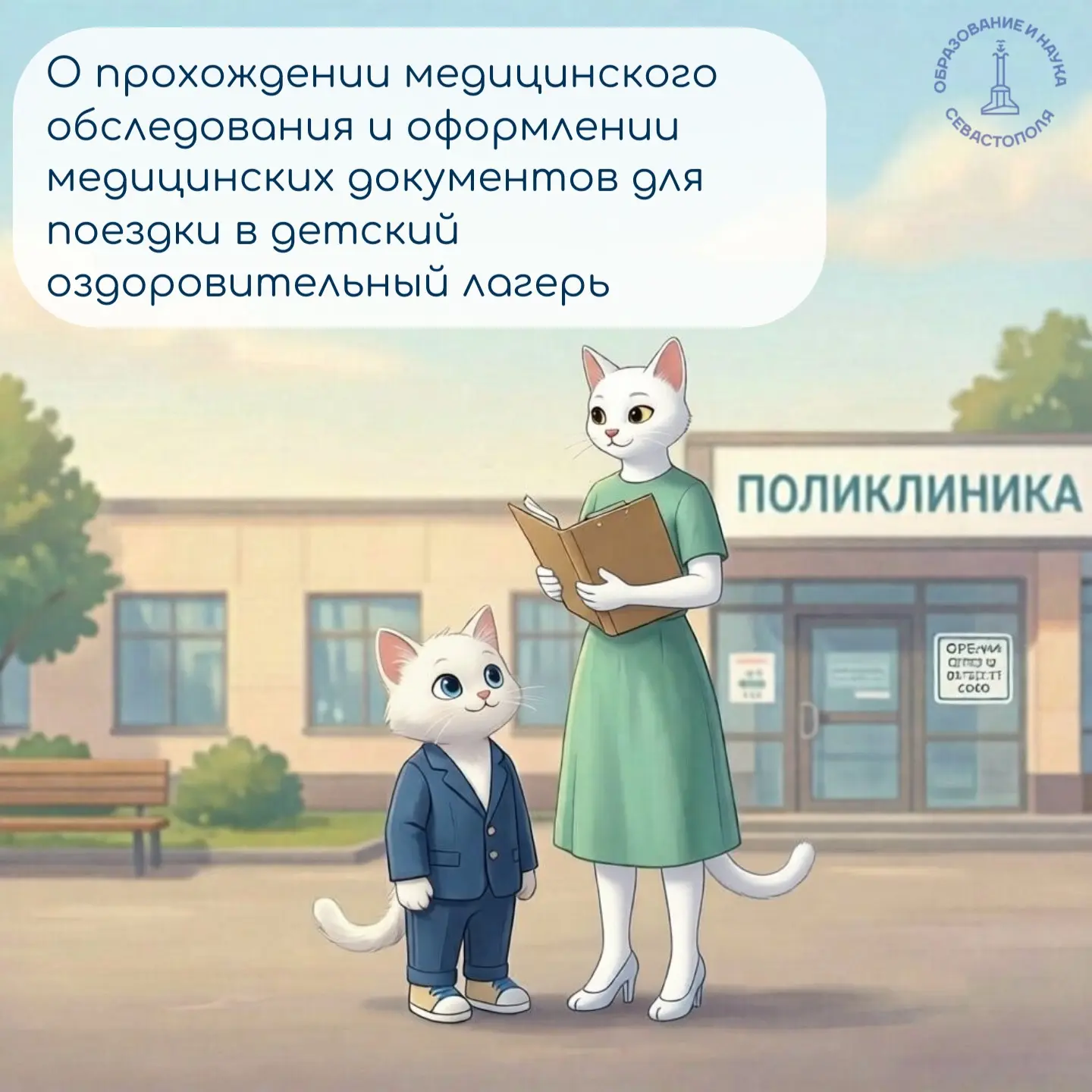 Отправляя ребёнка в детский оздоровительный лагерь, каждый родитель хочет быть уверен: ...