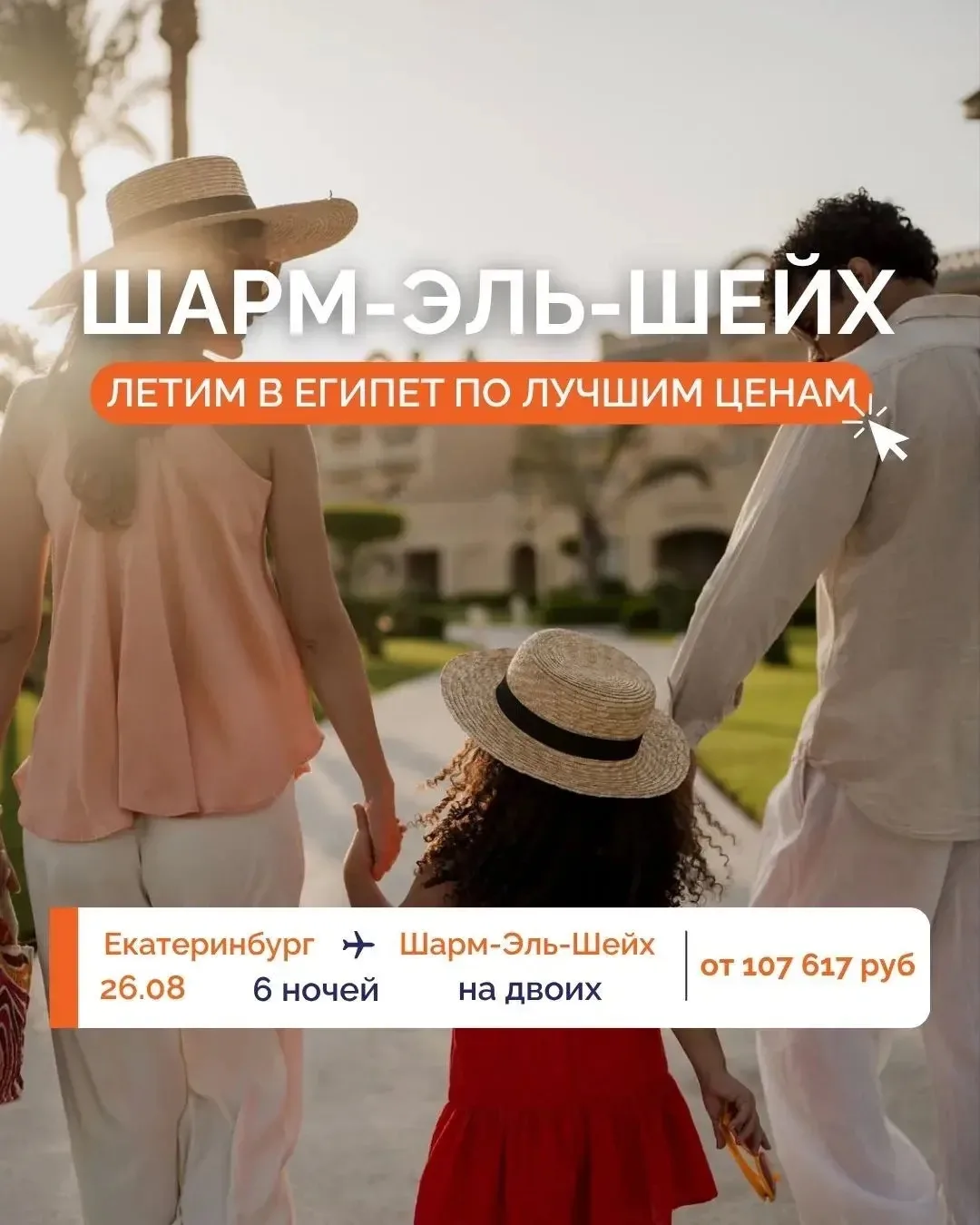 🌊 АКВАПАРКИ И ОТДЫХ В ЕГИПТЕ ИЗ ЕКАТЕРИНБУРГА! ✈️🇪🇬