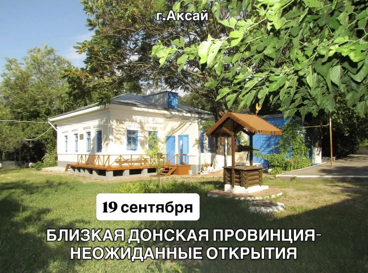 🏡 БЛИЗКАЯ ДОНСКАЯ ПРОВИНЦИЯ-НЕОЖИДАННЫЕ ОТКРЫТИЯ.