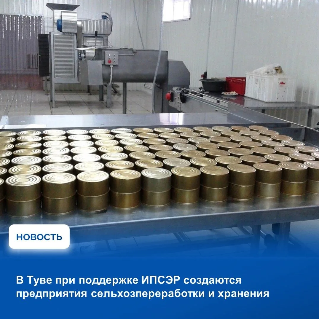 ✅До конца года в Тандинском и Кызылском районах Тувы при поддержке Индивидуальной прогр...