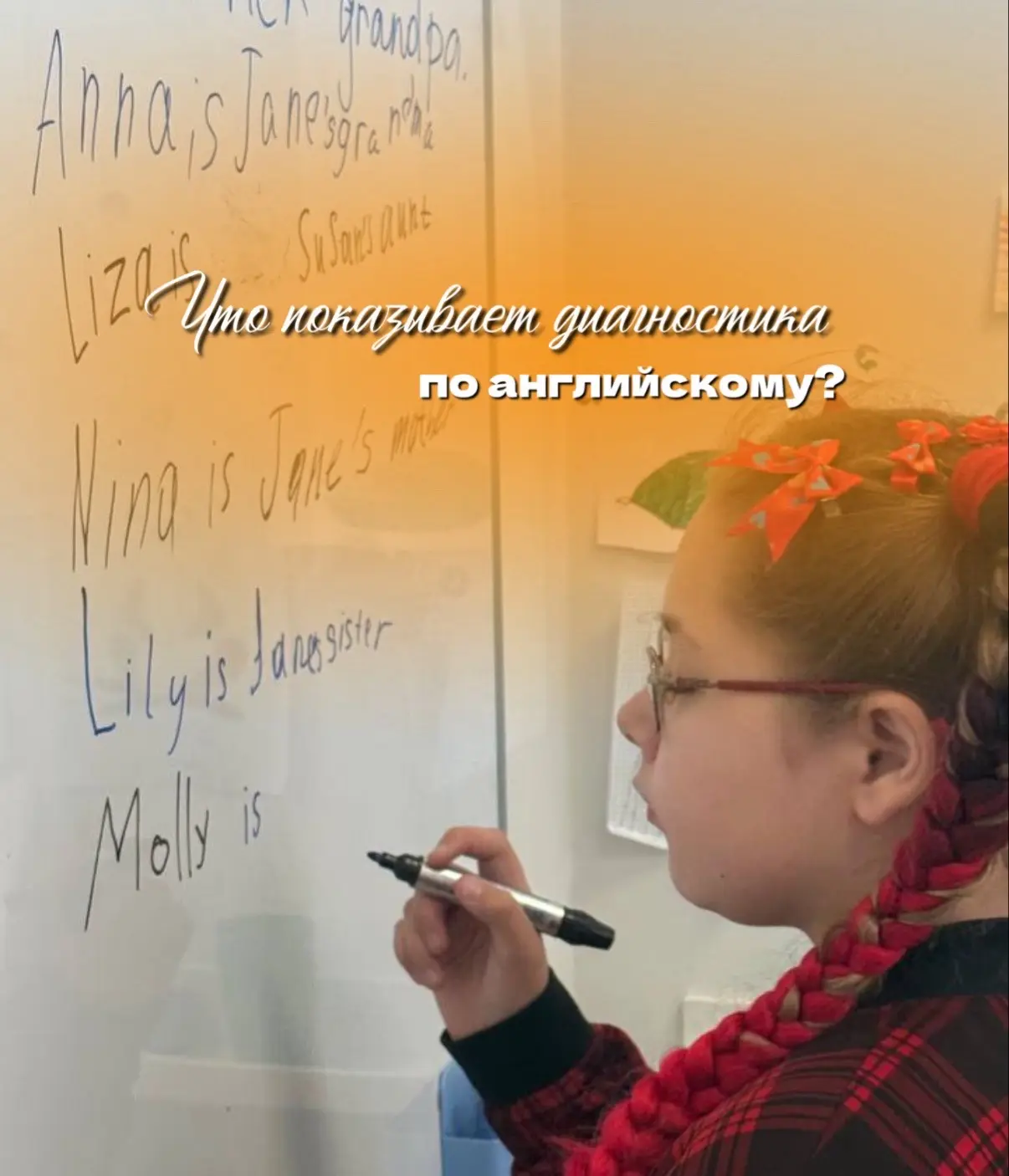 Что показывает диагностика по английскому? 🔎