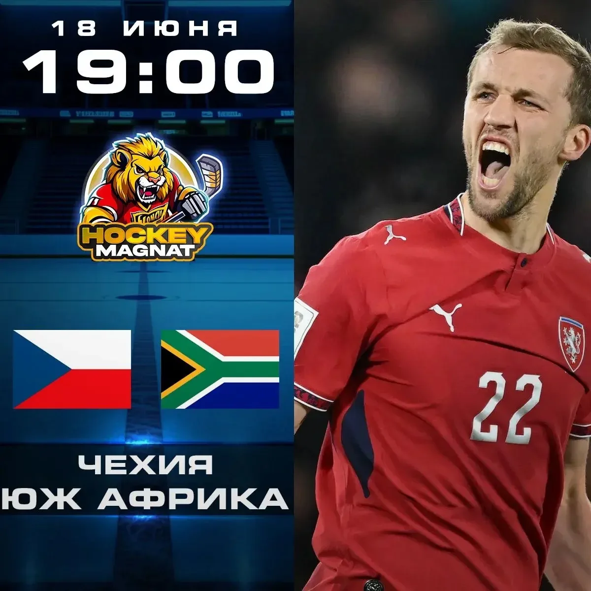 ЧМ ПО ЛИНИИ 🏆 
(19:00 Мск)

Чехия 🇨🇿 - Южная Африка🇿🇦

📈 МЫСЛИ: 

В Атланте пройдет встреча вт