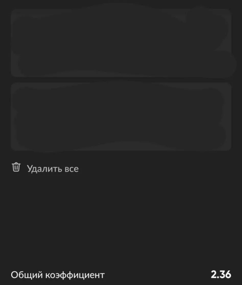 ⚡️Железо с КФ 2.36