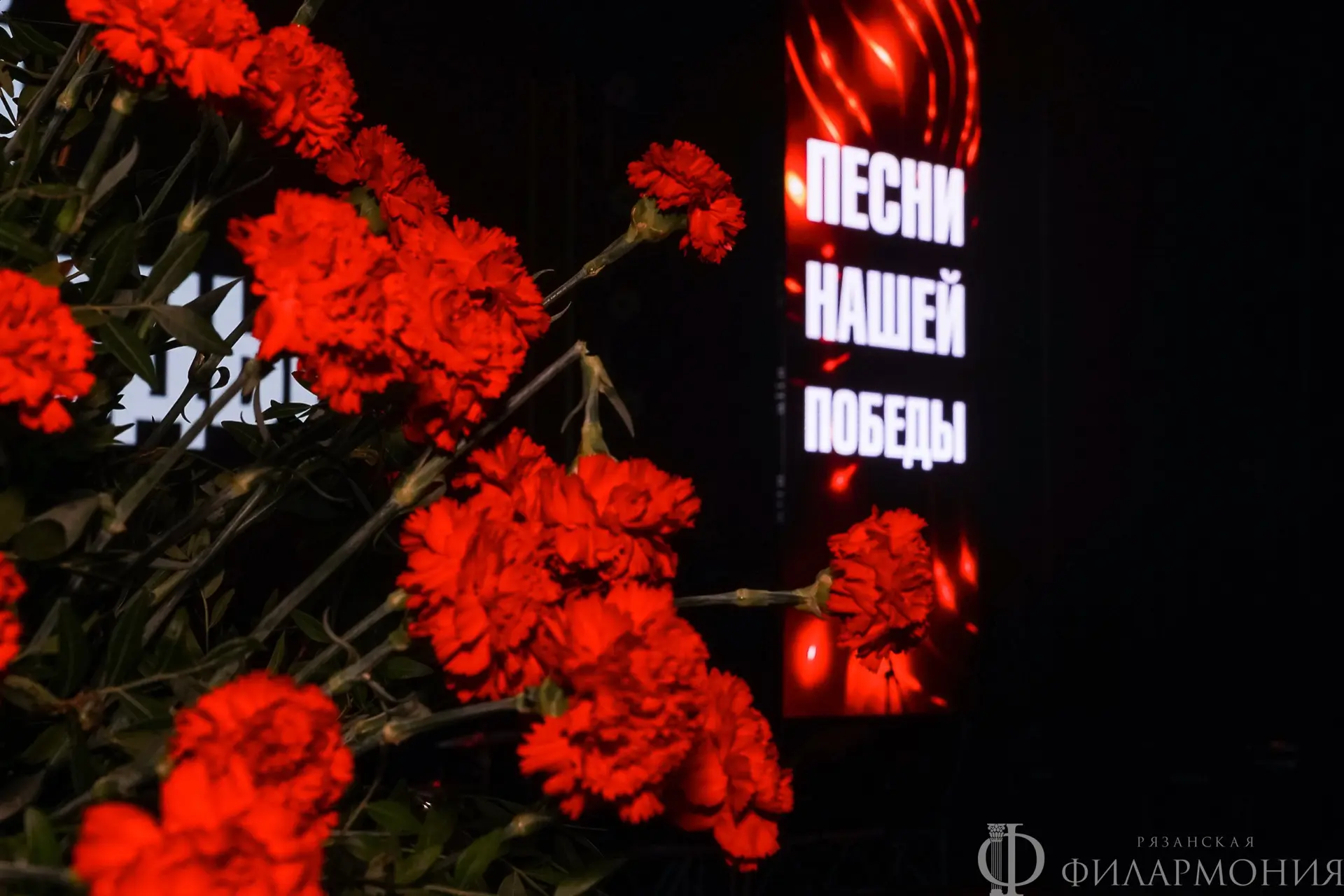 В филармонии прозвучали песни Великой Победы