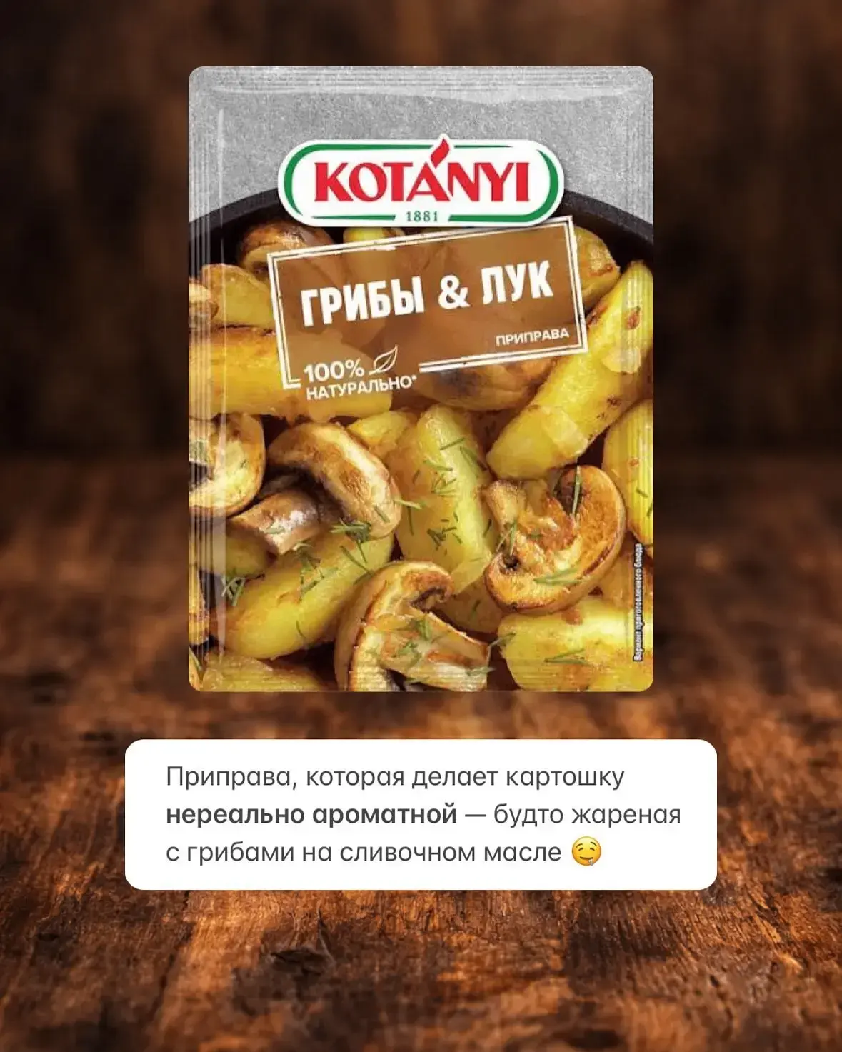Думаешь, достаточно соли и перца?😏

Сохрани эту шпаргалку, здесь специи и соусы, которые делают вку