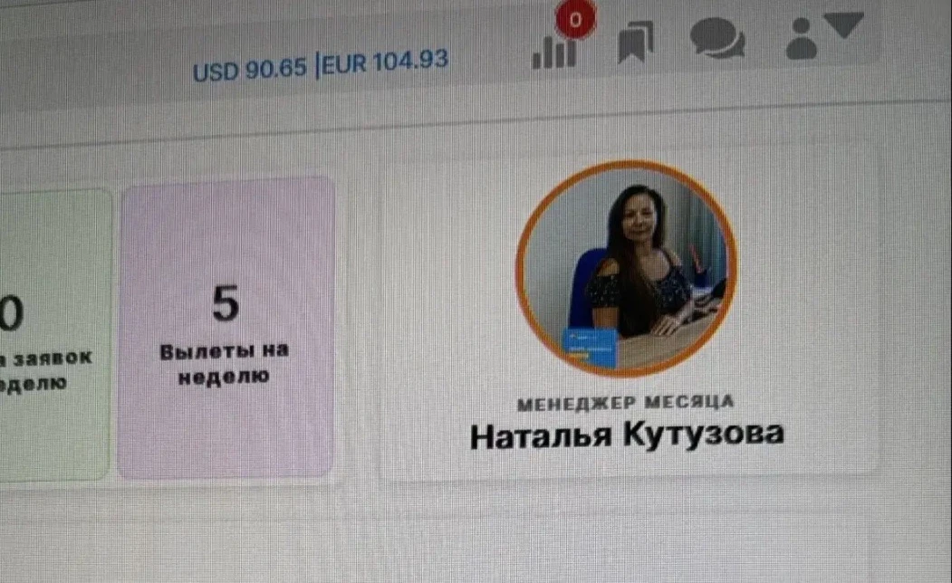 У нас Наталья в этом месяце лидер по продажам в Республике Башкортостан! 😍🎉