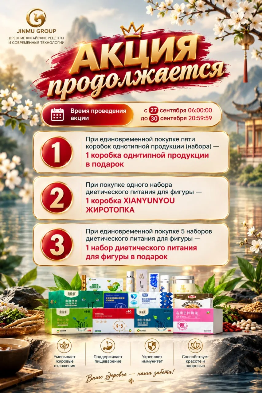 🎁 АКЦИЯ ПРОДОЛЖАЕТСЯ!