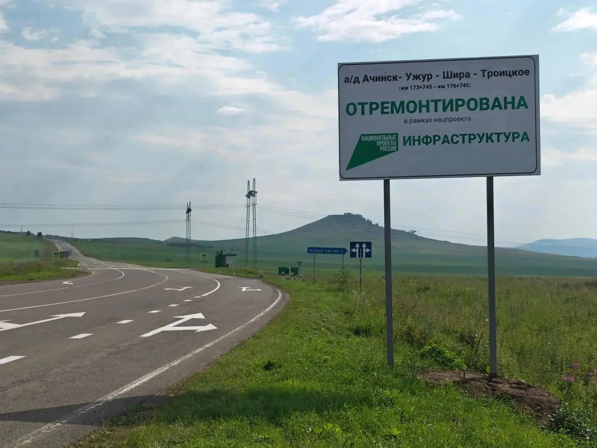 Миллионы в асфальт: где в Хакасии уже обновили 40 километров дорог и что отремонтируют дальше?🛣

Се