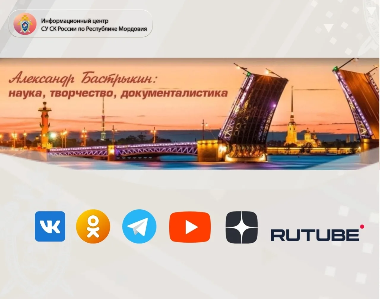 Медиа публикации